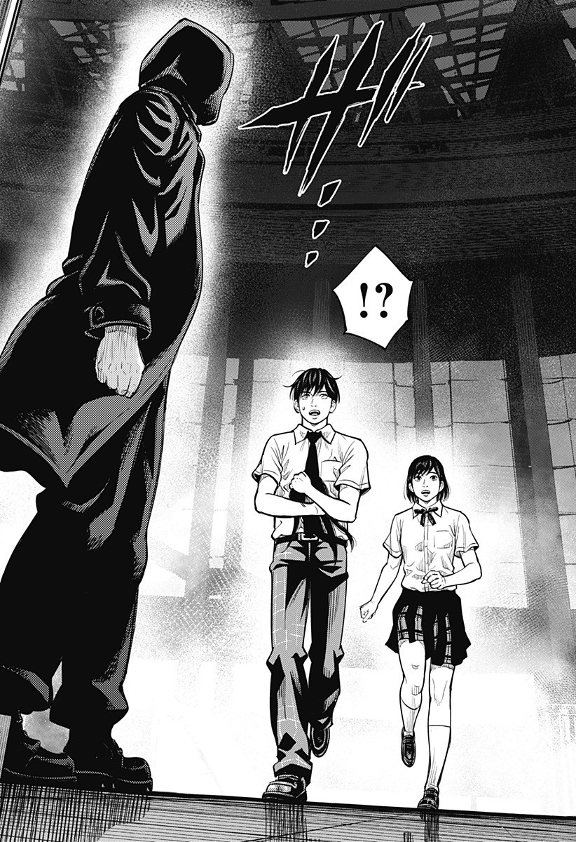 Karadasagashi: The Last Night - Chapter 3 - Page 16