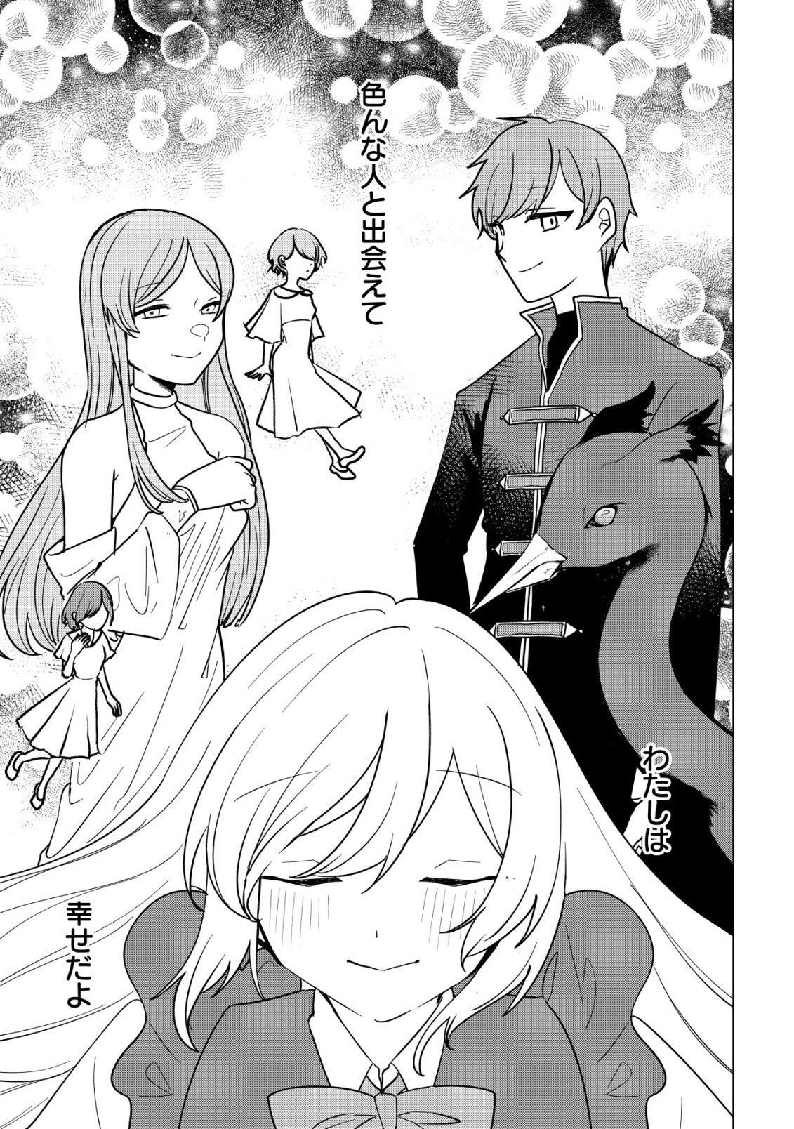 Karada wo Ubawareta Watashi to, Madoushi no Papa - Chapter 18 - Page 26