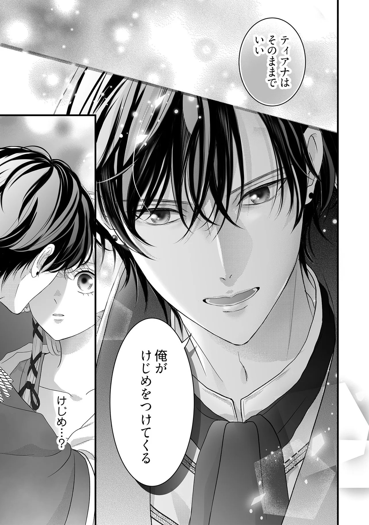 Karappo Seijo to shite Suterareta Hazu ga, Totsugi-saki no Koutei Heika ni Dekiaisareteimasu - Chapter 32.2 - Page 4