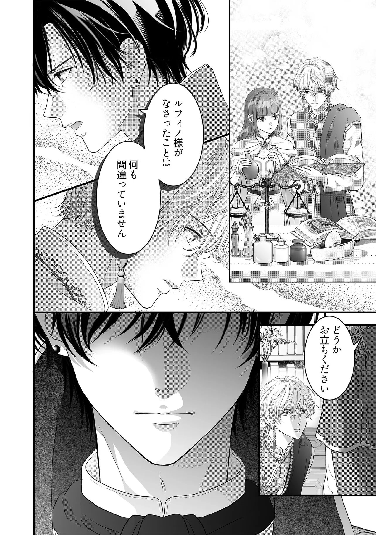 Karappo Seijo to shite Suterareta Hazu ga, Totsugi-saki no Koutei Heika ni Dekiaisareteimasu - Chapter 32.3 - Page 3