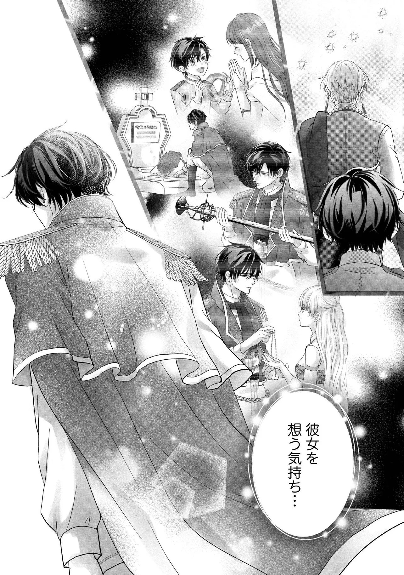 Karappo Seijo to shite Suterareta Hazu ga, Totsugi-saki no Koutei Heika ni Dekiaisareteimasu - Chapter 32.4 - Page 5