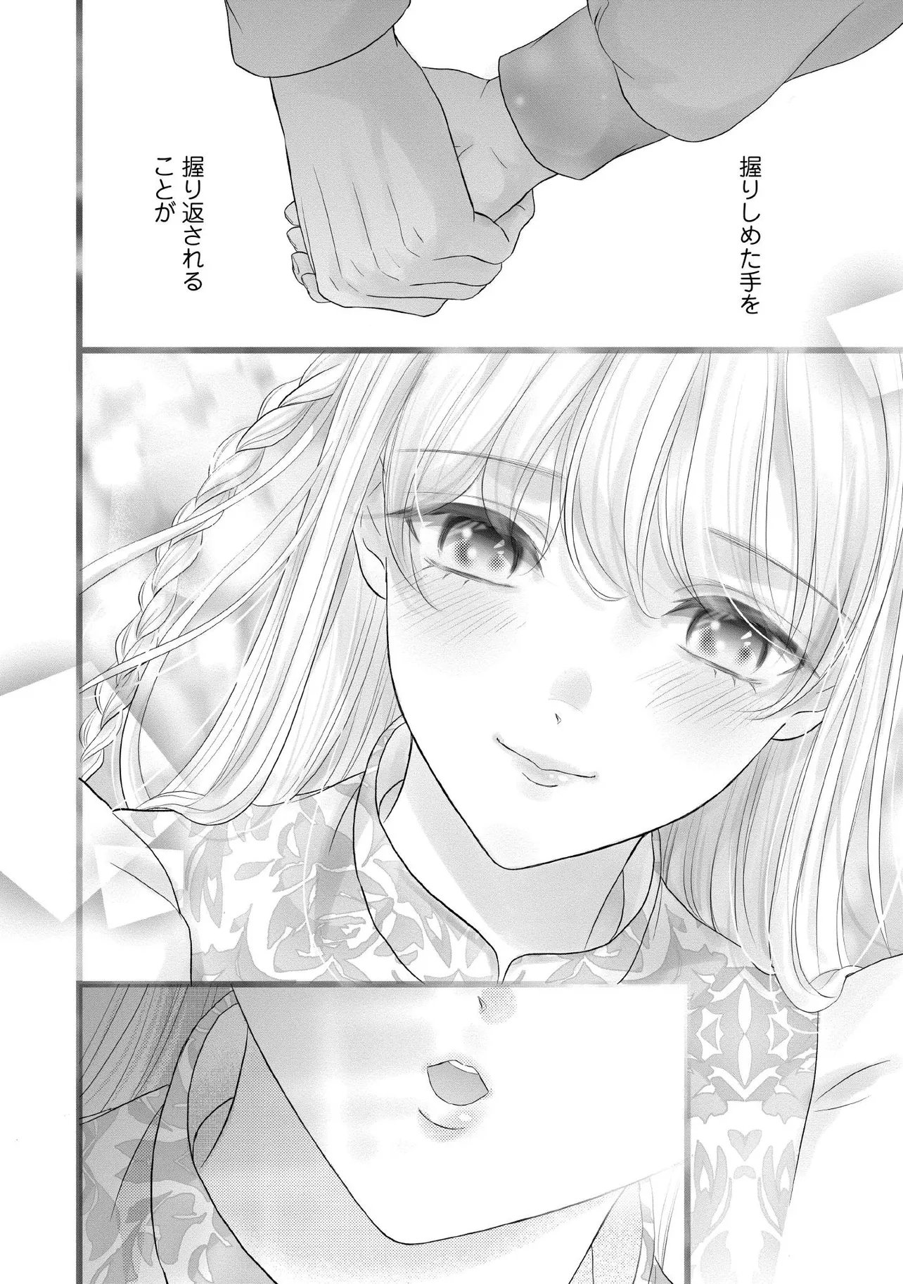 Karappo Seijo to shite Suterareta Hazu ga, Totsugi-saki no Koutei Heika ni Dekiaisareteimasu - Chapter 33.3 - Page 2
