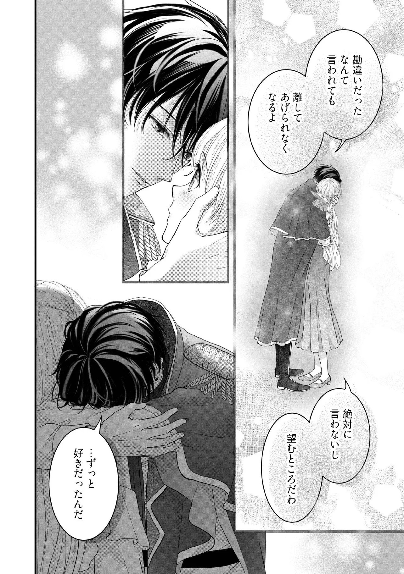 Karappo Seijo to shite Suterareta Hazu ga, Totsugi-saki no Koutei Heika ni Dekiaisareteimasu - Chapter 33.3 - Page 6