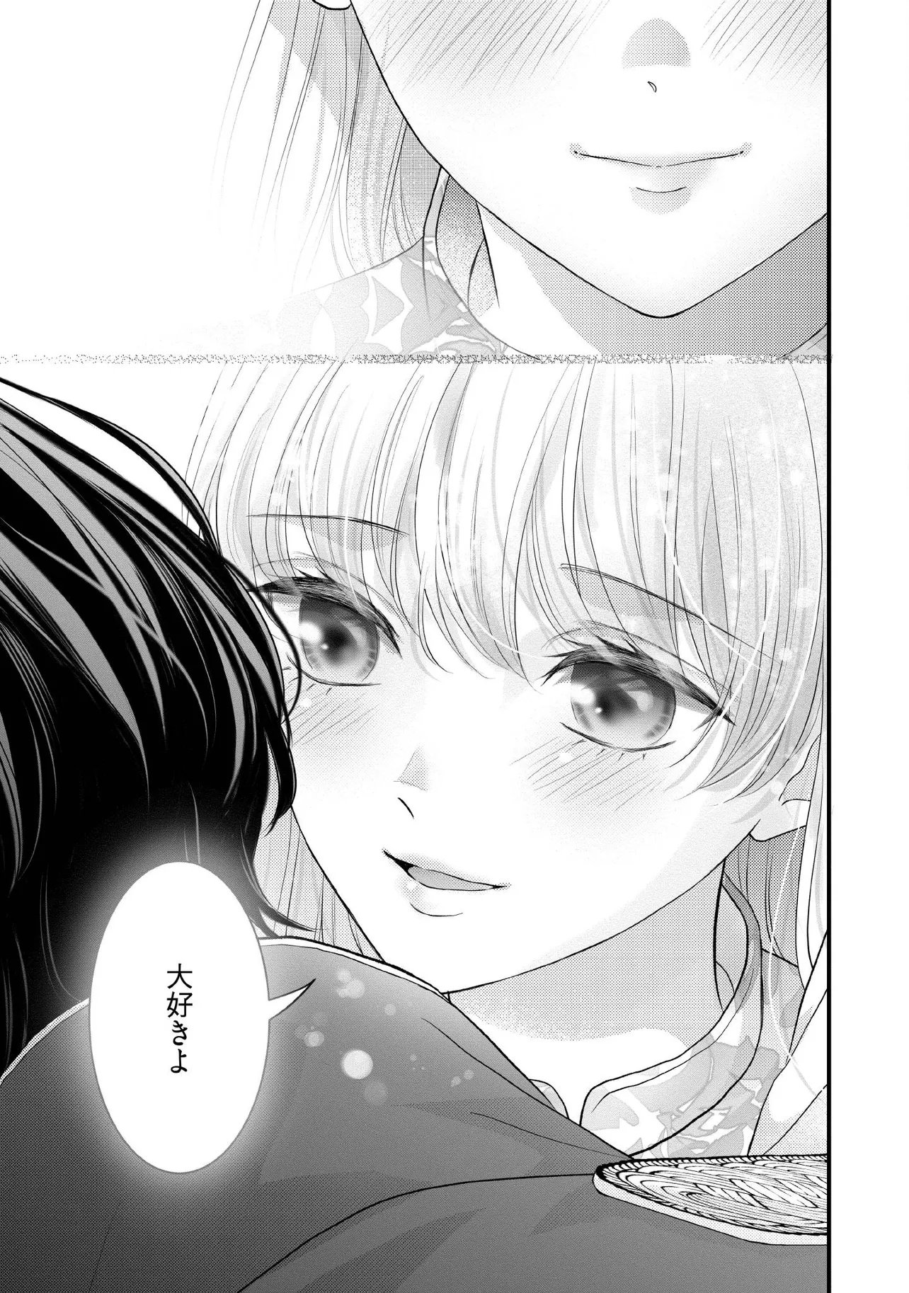 Karappo Seijo to shite Suterareta Hazu ga, Totsugi-saki no Koutei Heika ni Dekiaisareteimasu - Chapter 33.4 - Page 3