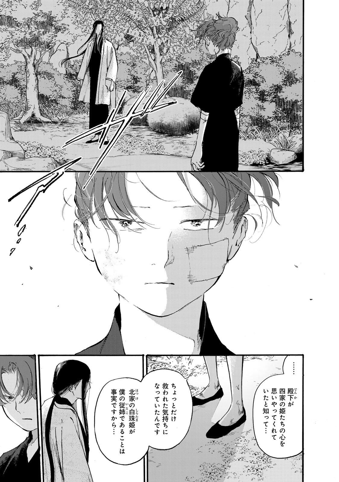 Karasu wa Aruji wo Erabanai - Chapter 47 - Page 13