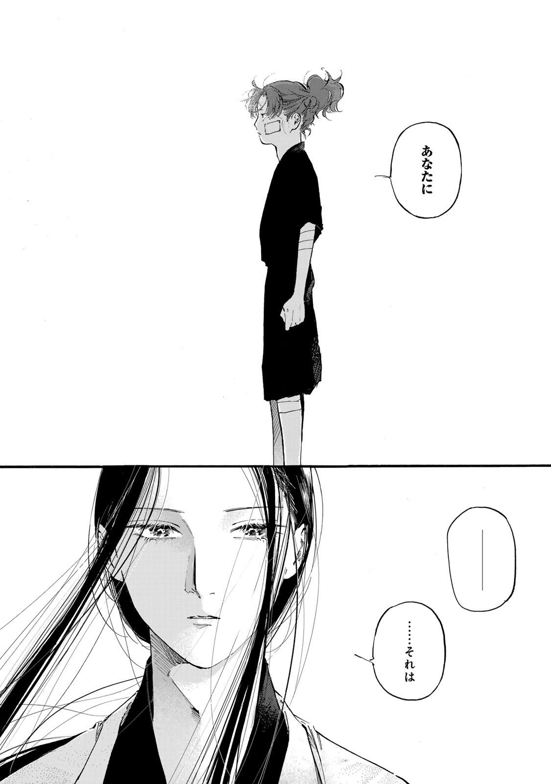 Karasu wa Aruji wo Erabanai - Chapter 47 - Page 16