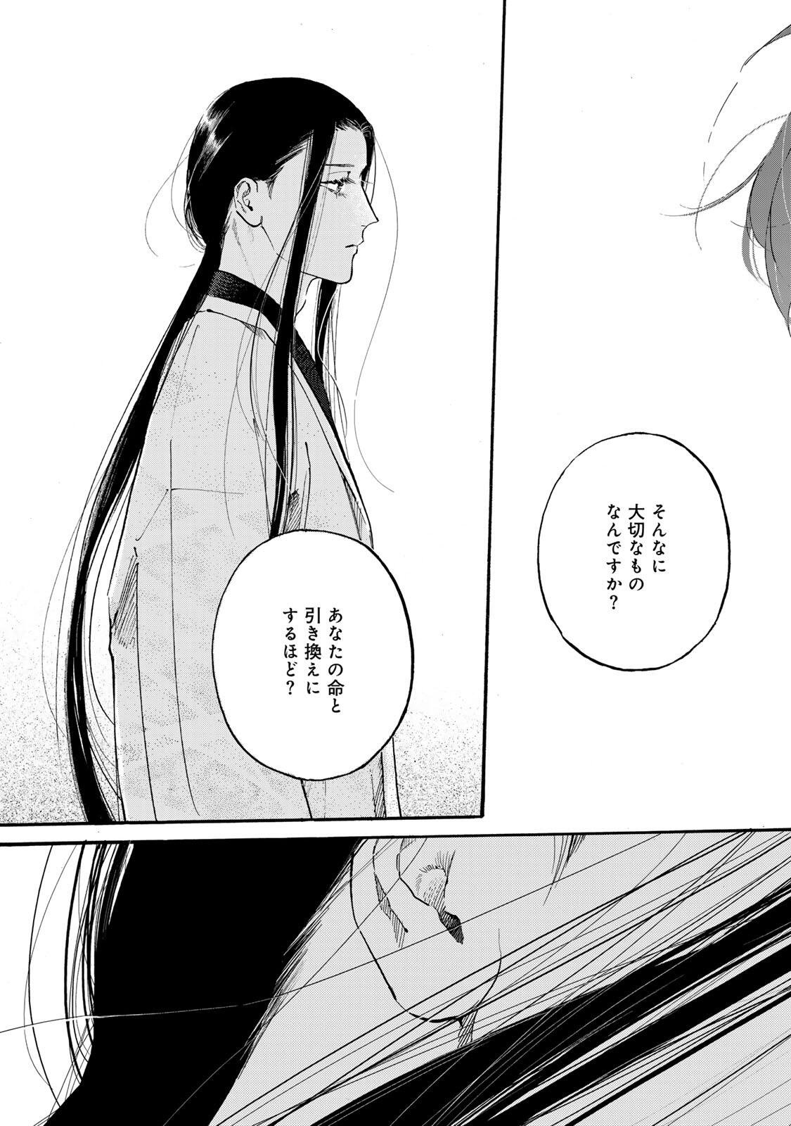 Karasu wa Aruji wo Erabanai - Chapter 47 - Page 21