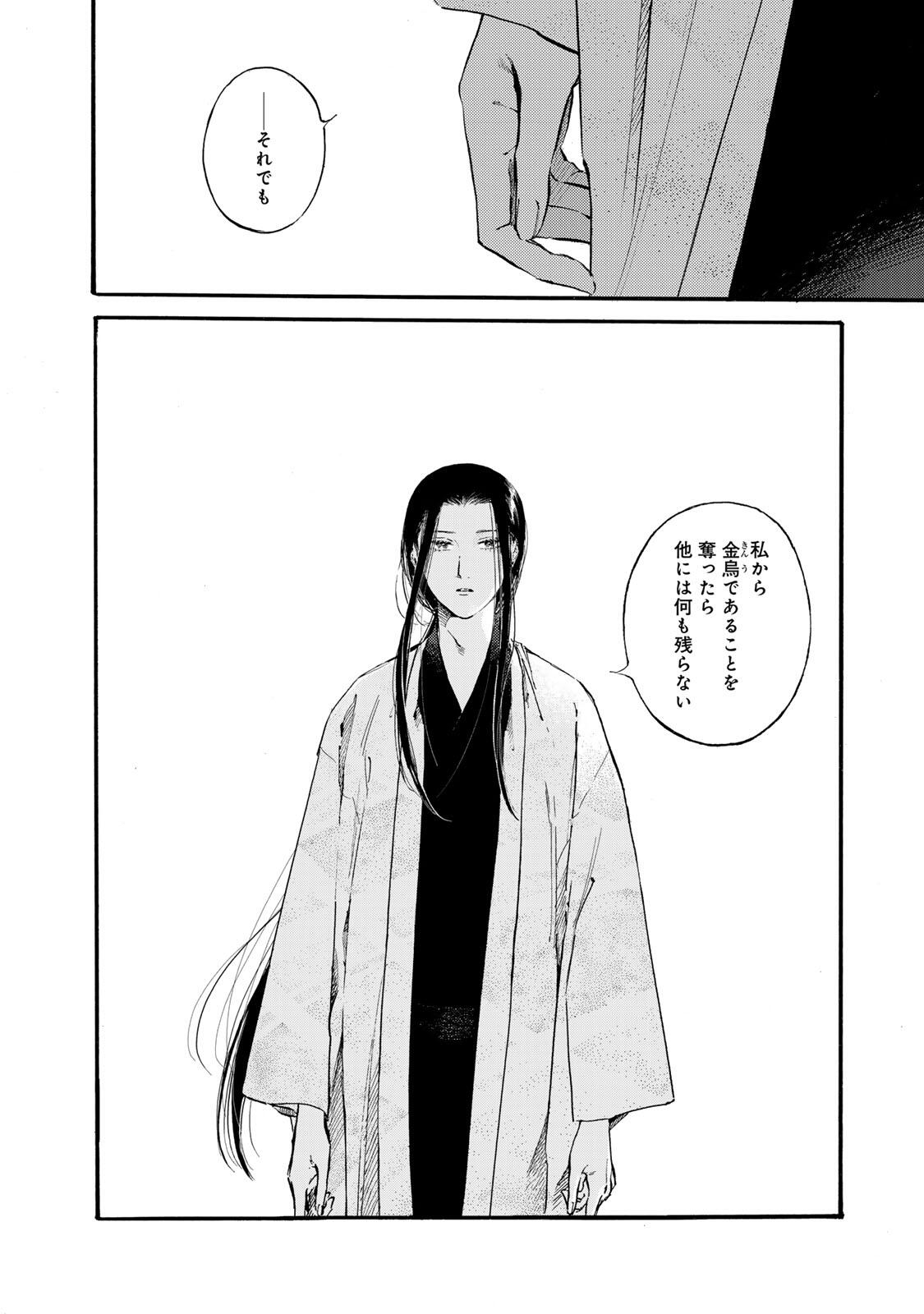 Karasu wa Aruji wo Erabanai - Chapter 47 - Page 22