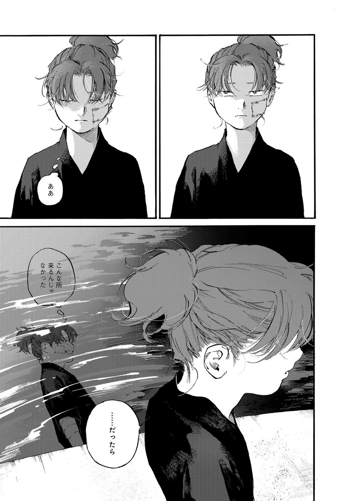 Karasu wa Aruji wo Erabanai - Chapter 47 - Page 23