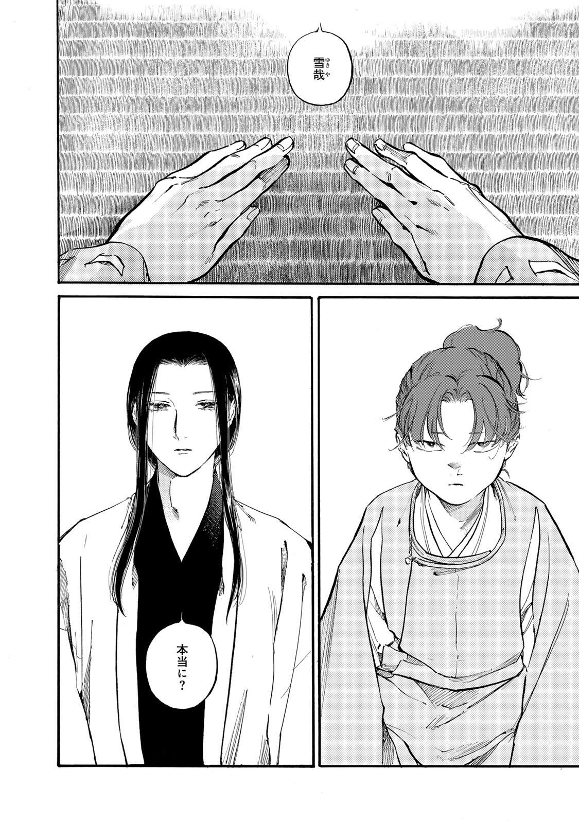 Karasu wa Aruji wo Erabanai - Chapter 48 - Page 10