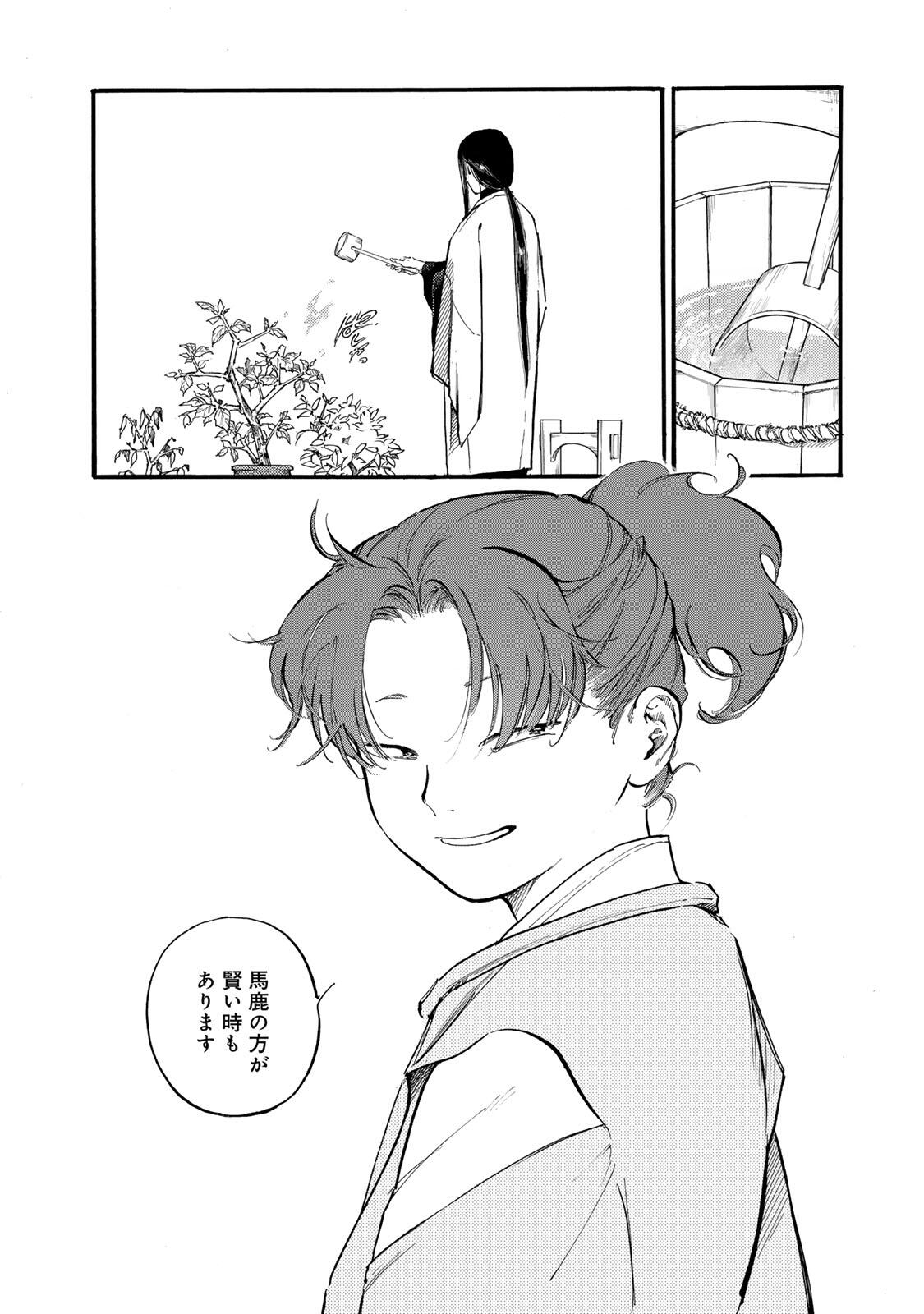 Karasu wa Aruji wo Erabanai - Chapter 48 - Page 14