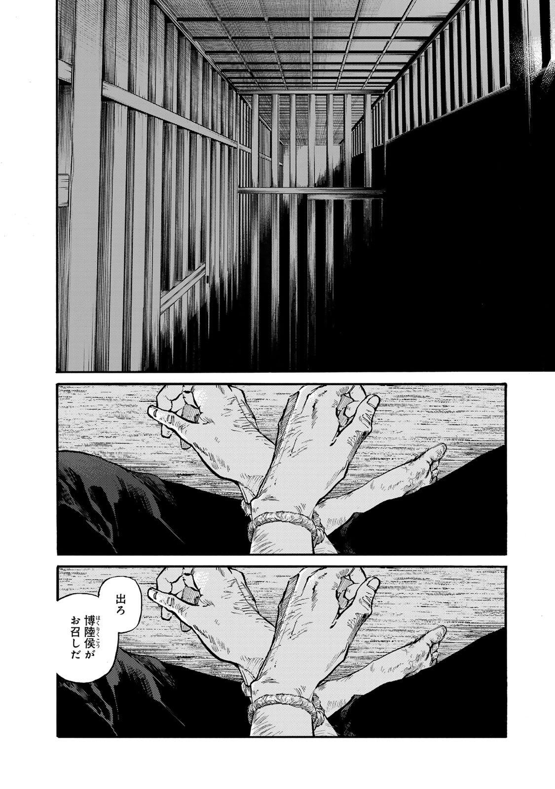 Karasu wa Aruji wo Erabanai - Chapter 48 - Page 20