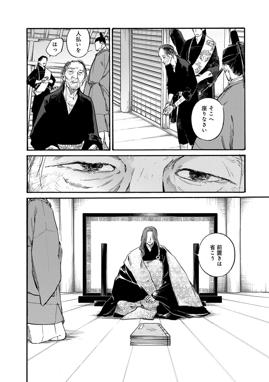 Karasu wa Aruji wo Erabanai - Chapter 48 - Page 22