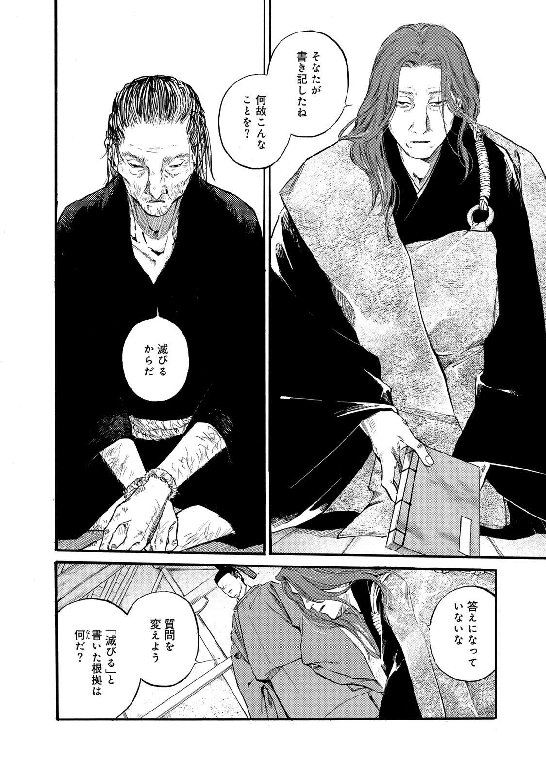 Karasu wa Aruji wo Erabanai - Chapter 48 - Page 24