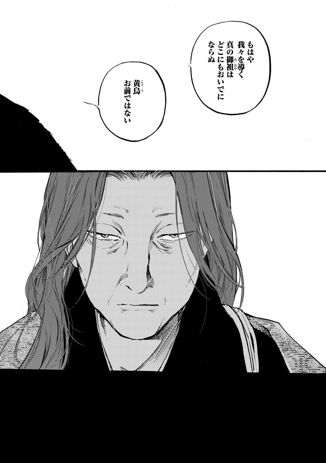 Karasu wa Aruji wo Erabanai - Chapter 48 - Page 26