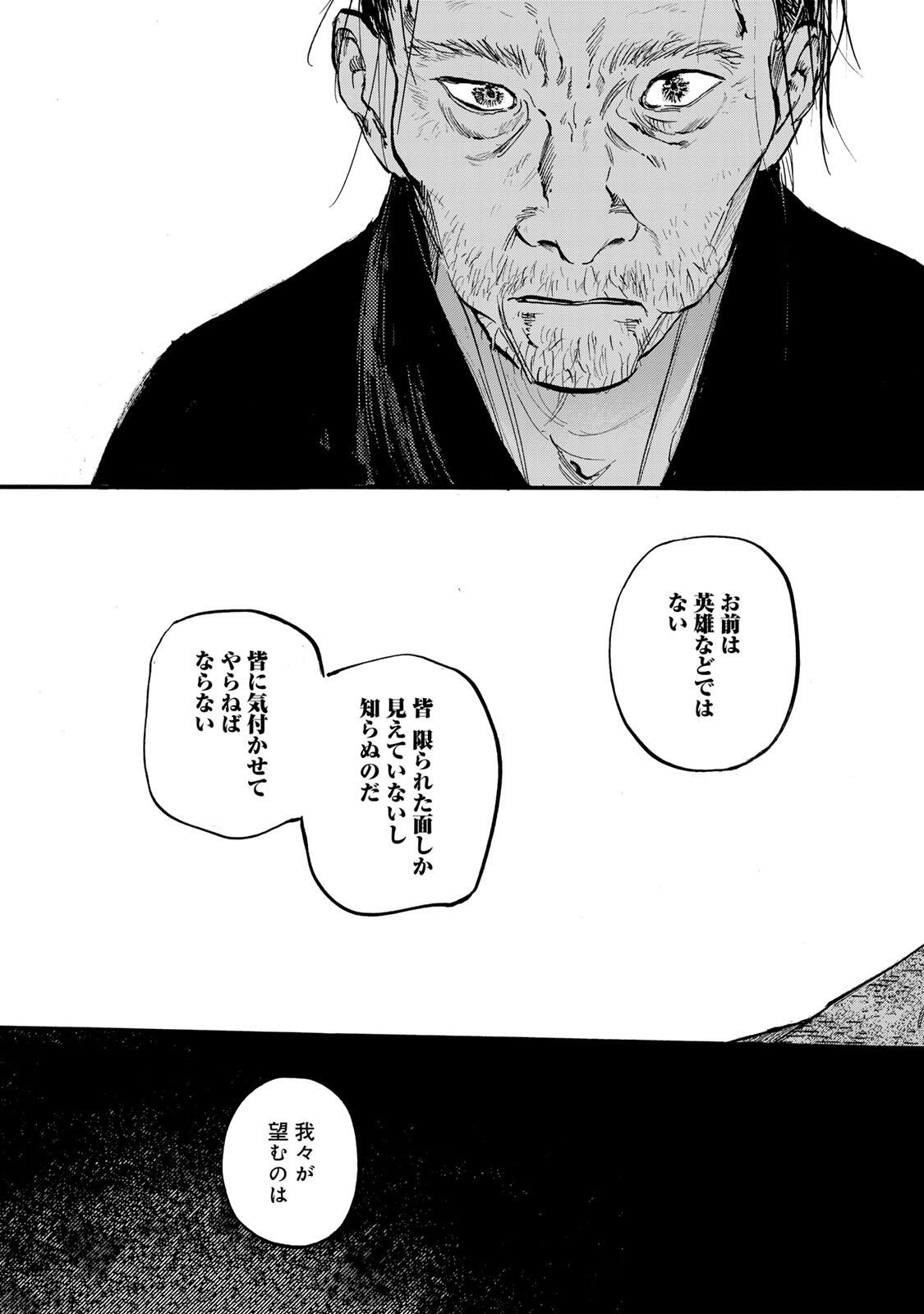 Karasu wa Aruji wo Erabanai - Chapter 48 - Page 27