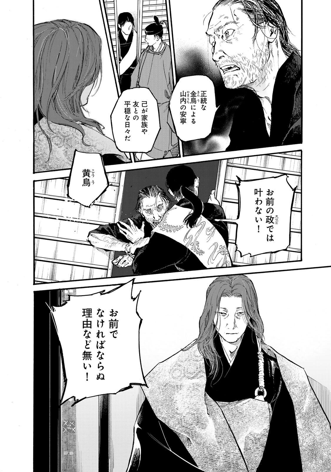 Karasu wa Aruji wo Erabanai - Chapter 48 - Page 28