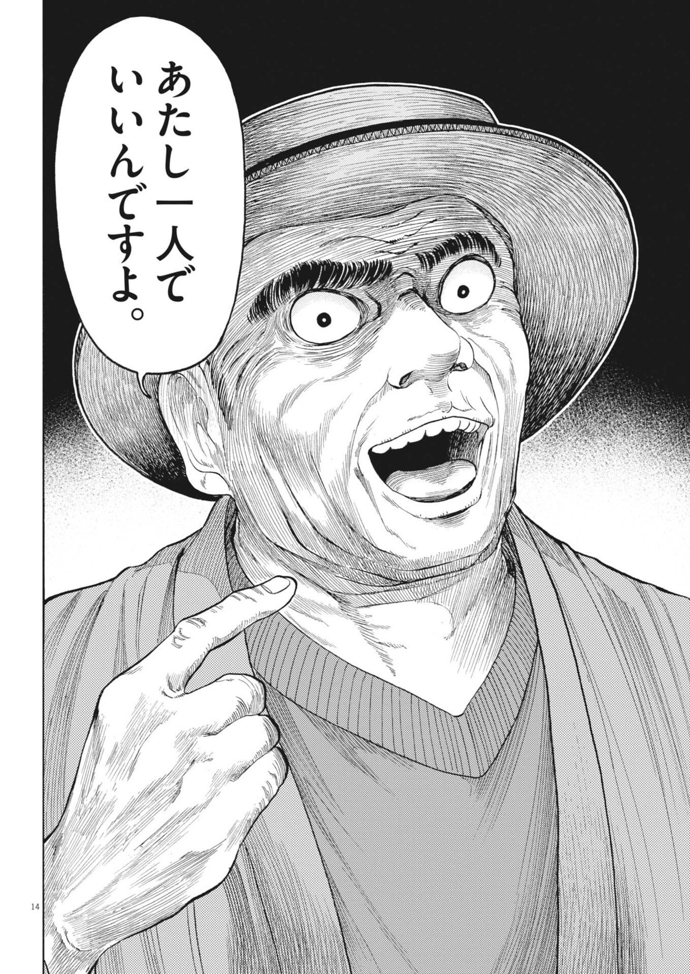 Karasunaki Mura - Chapter 11 - Page 14