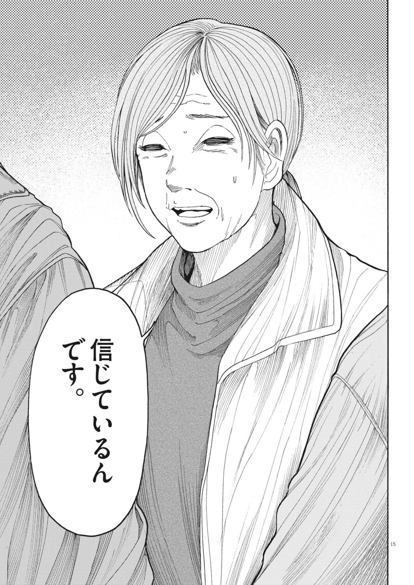 Karasunaki Mura - Chapter 11 - Page 15