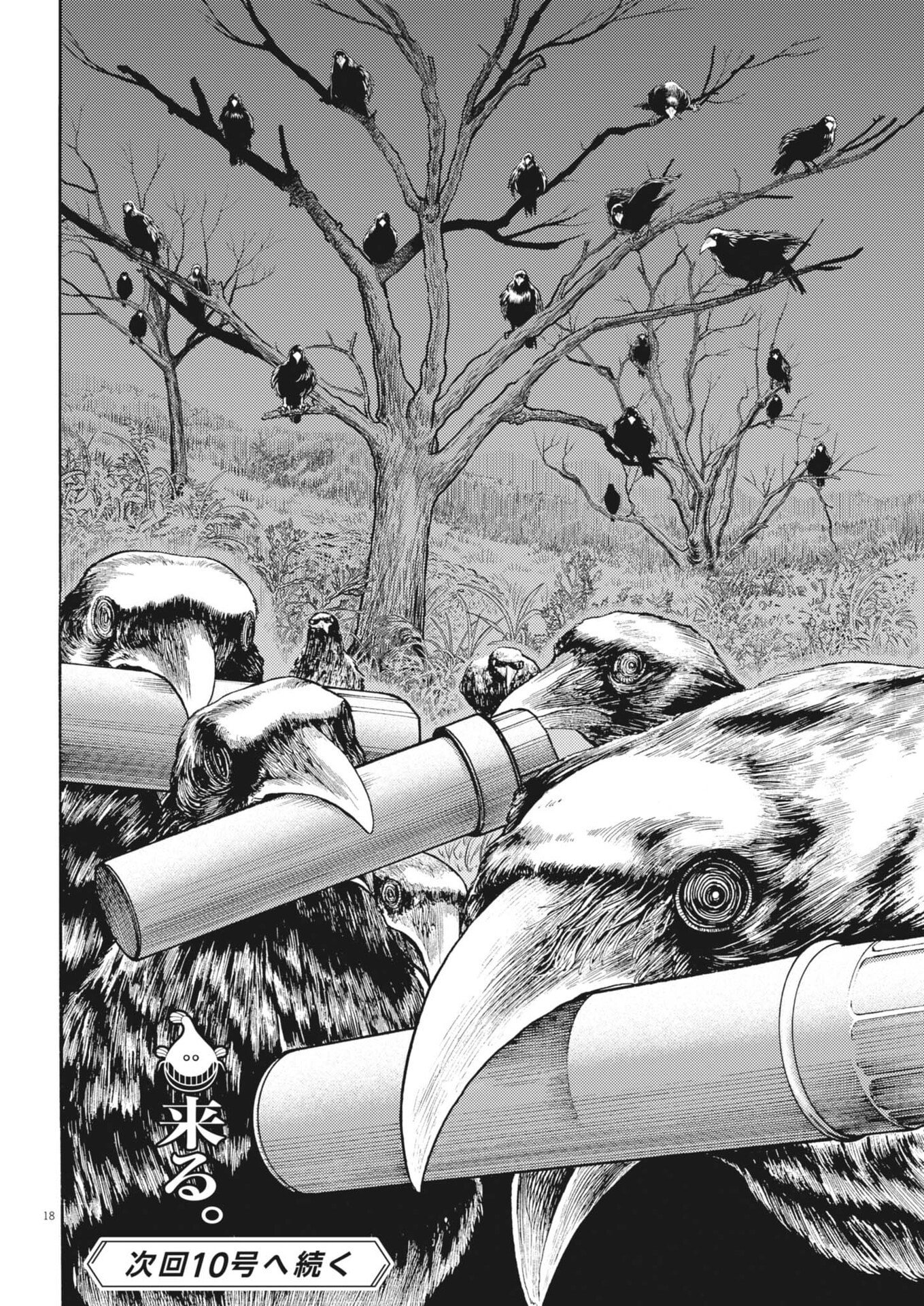 Karasunaki Mura - Chapter 11 - Page 18