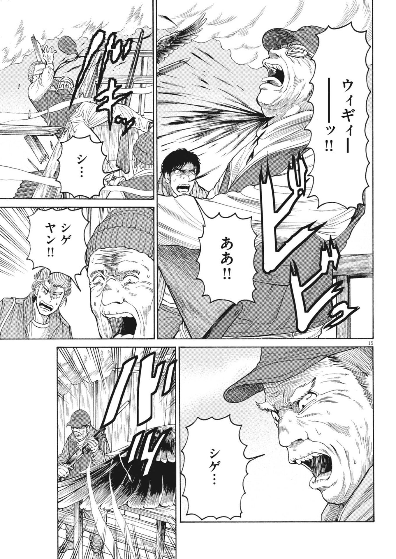 Karasunaki Mura - Chapter 12 - Page 15