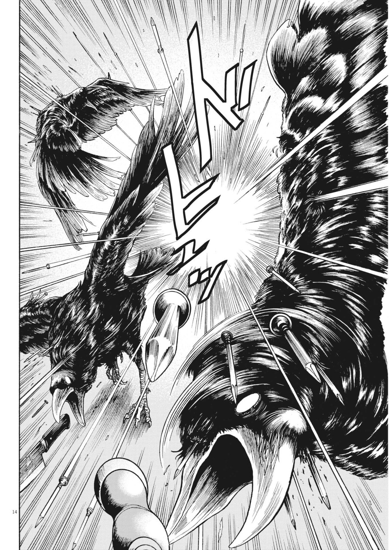 Karasunaki Mura - Chapter 13 - Page 14