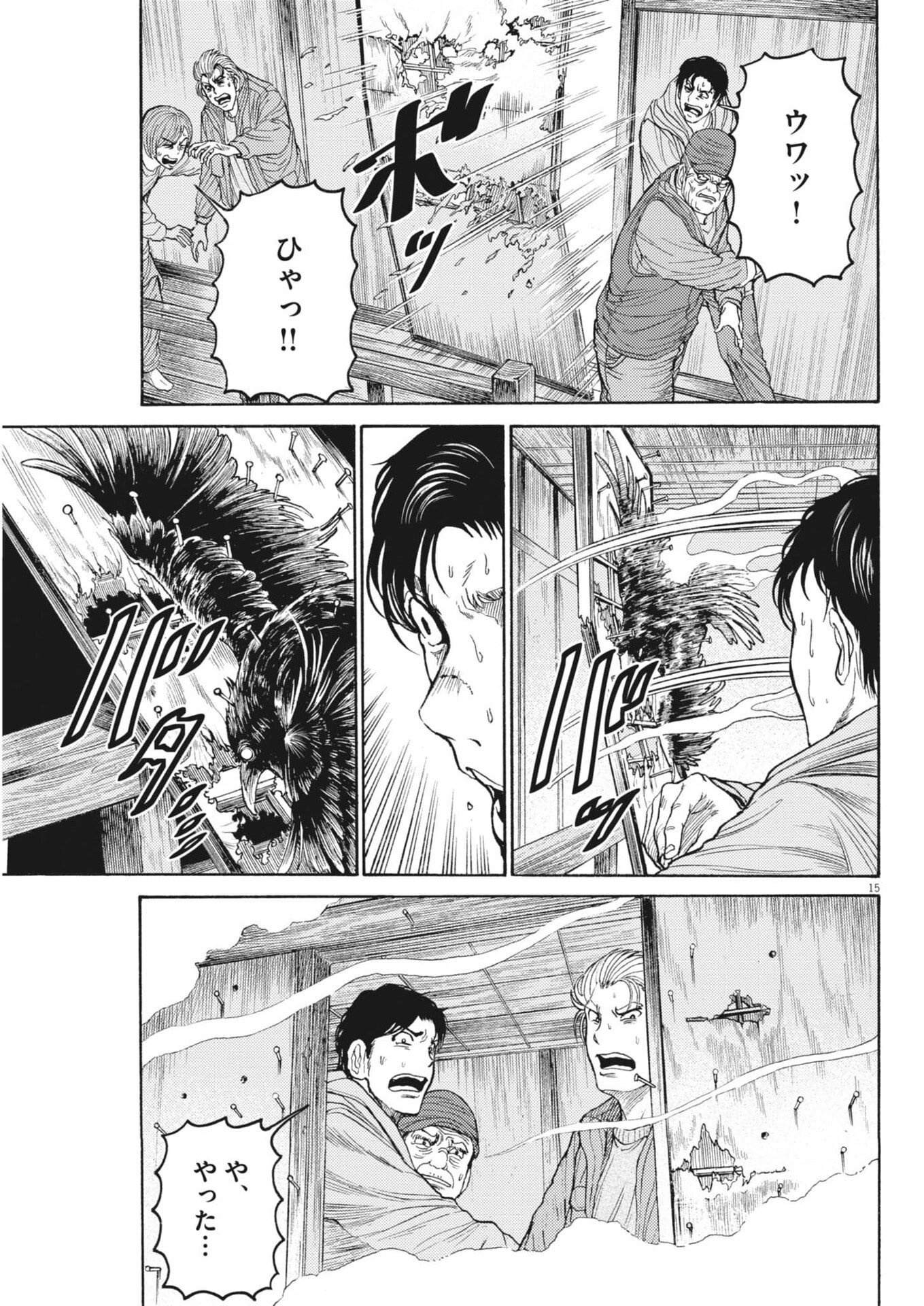 Karasunaki Mura - Chapter 13 - Page 15