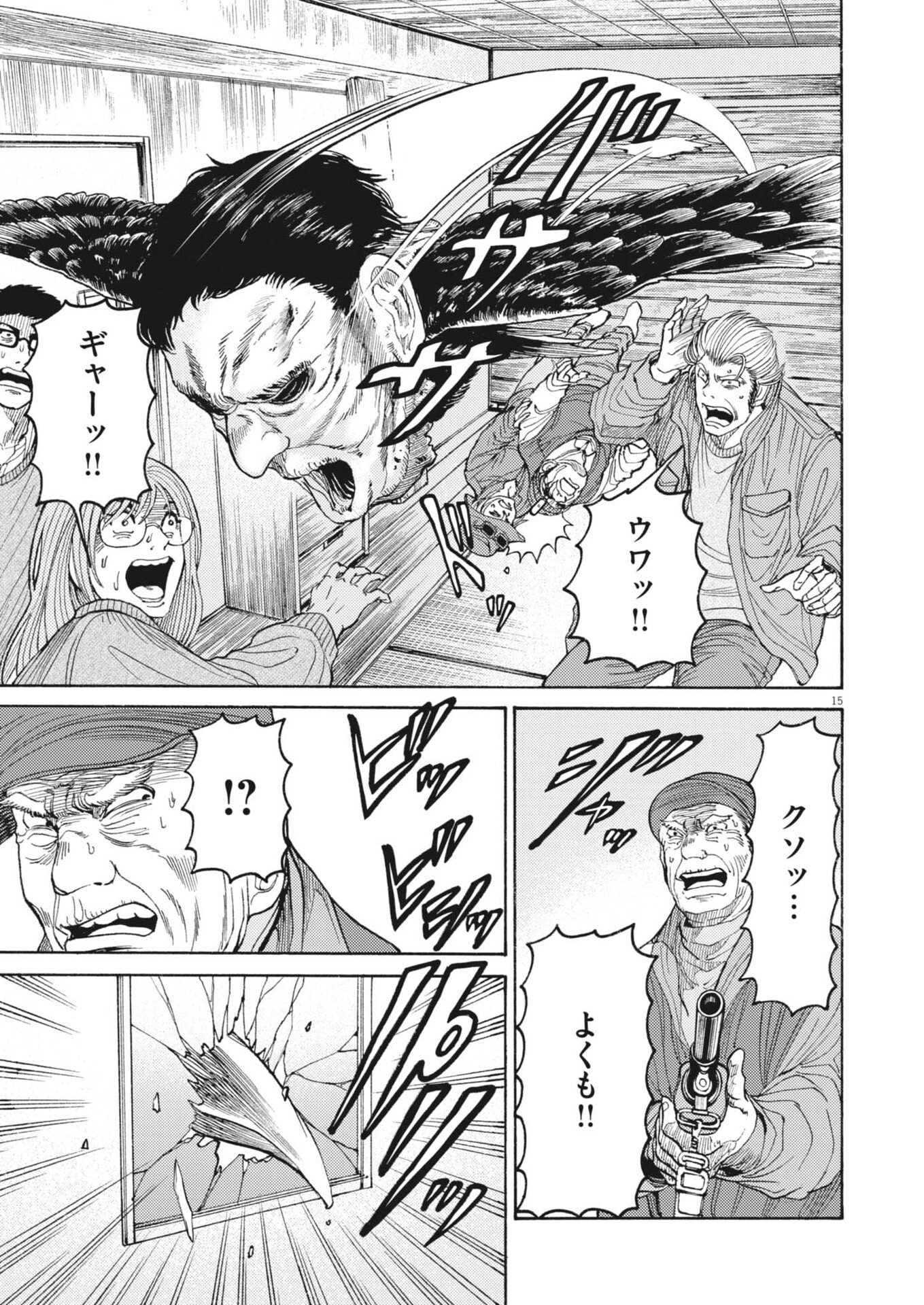 Karasunaki Mura - Chapter 14 - Page 15