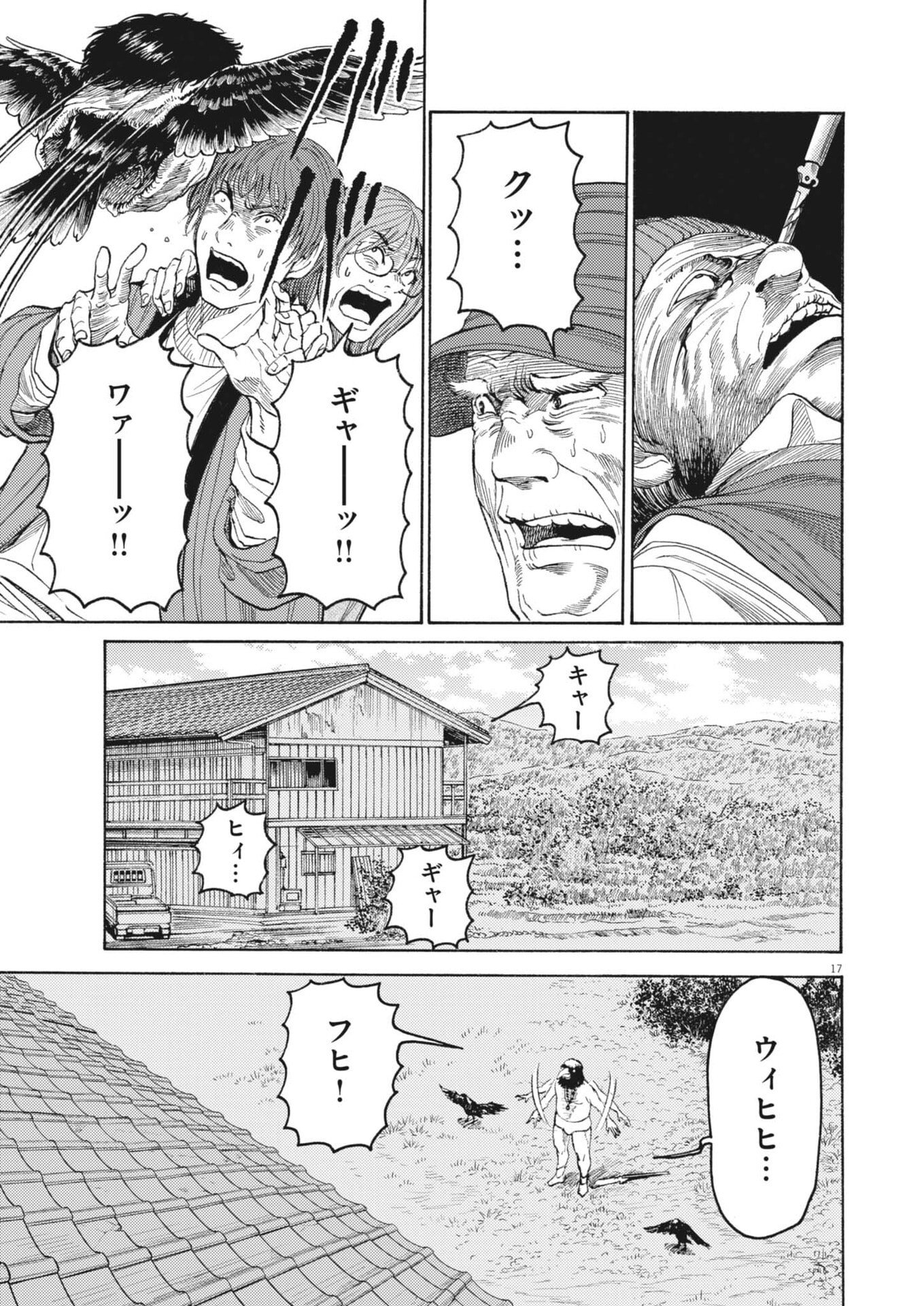 Karasunaki Mura - Chapter 14 - Page 17