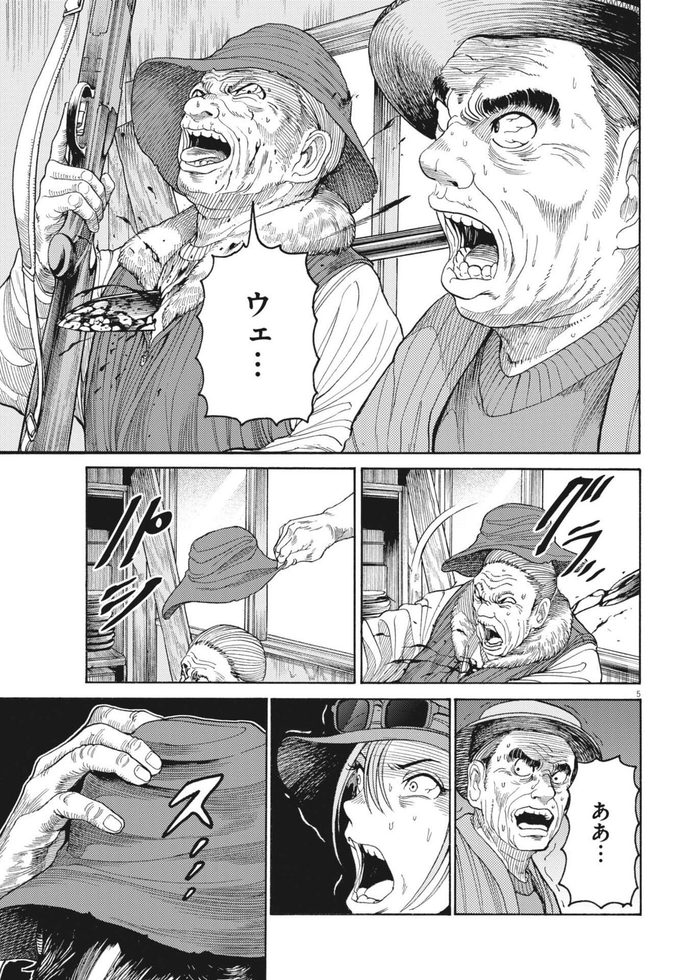 Karasunaki Mura - Chapter 15 - Page 5