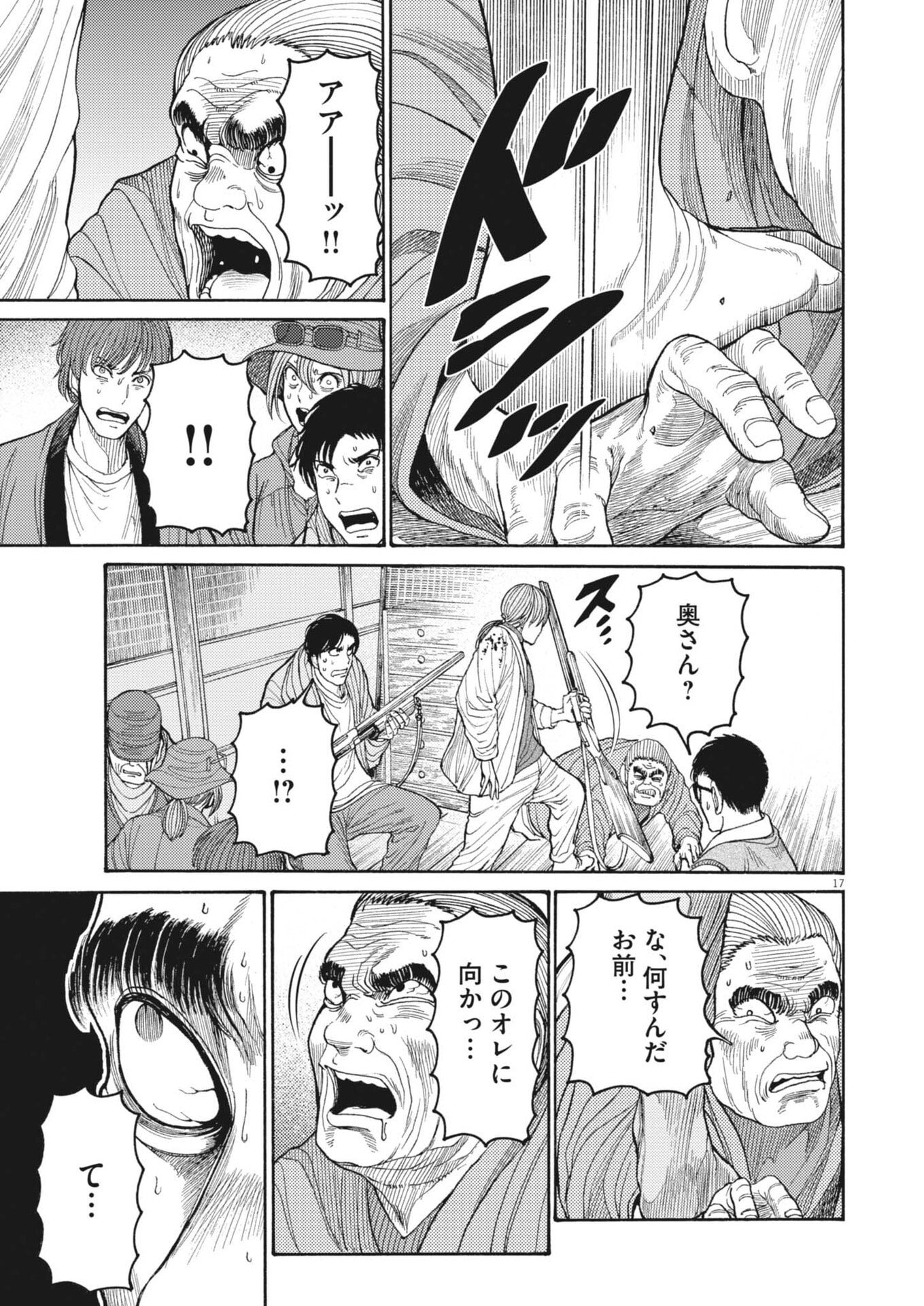 Karasunaki Mura - Chapter 16 - Page 17