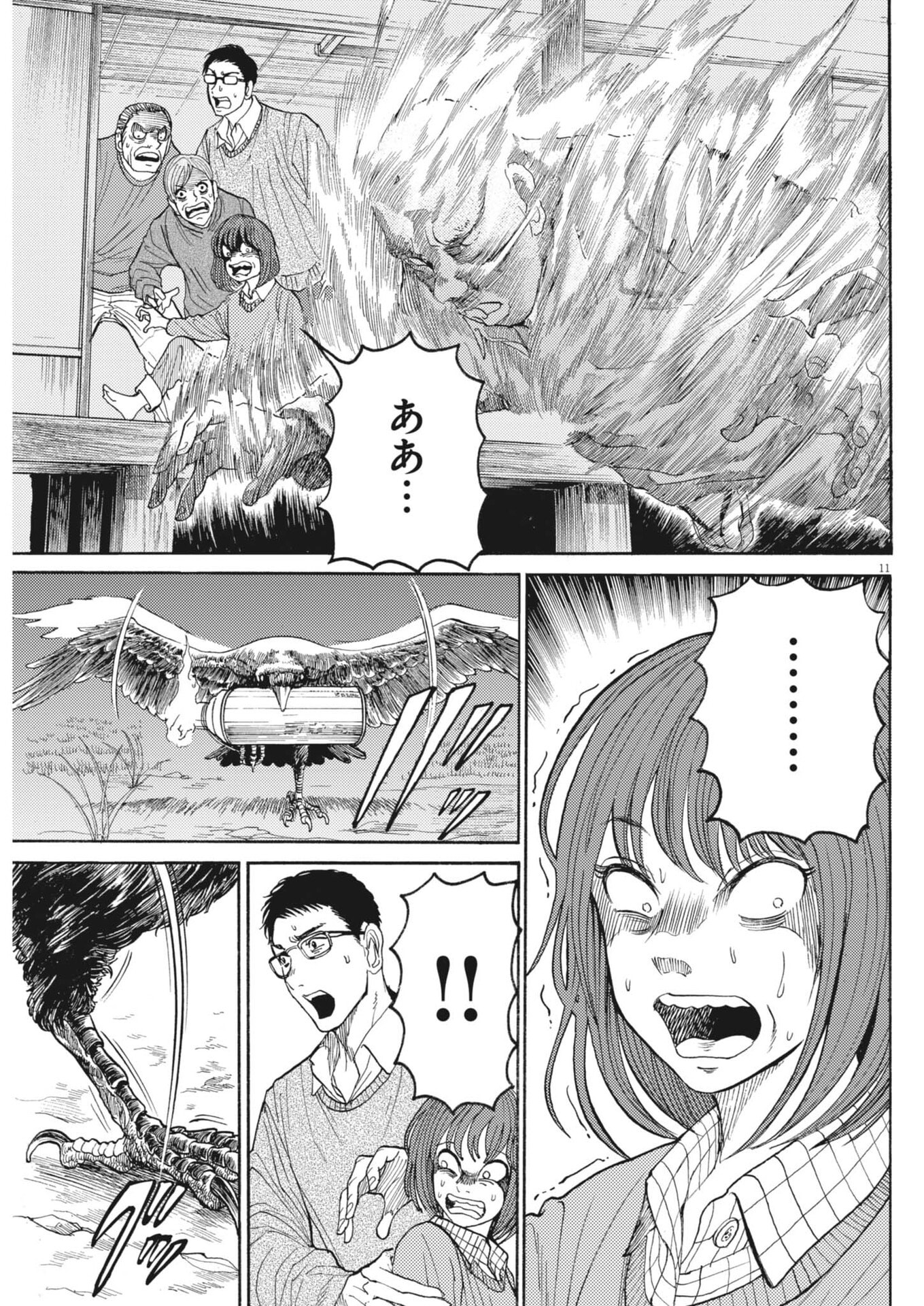 Karasunaki Mura - Chapter 3 - Page 11