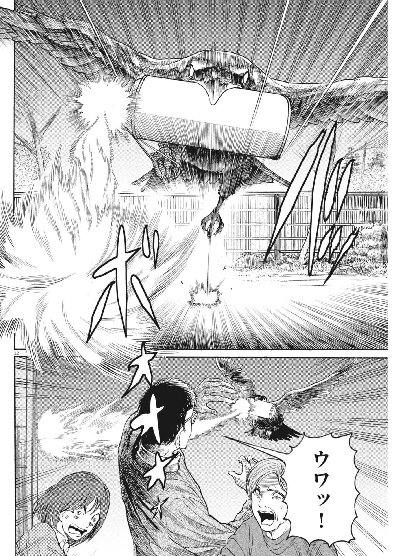 Karasunaki Mura - Chapter 3 - Page 12