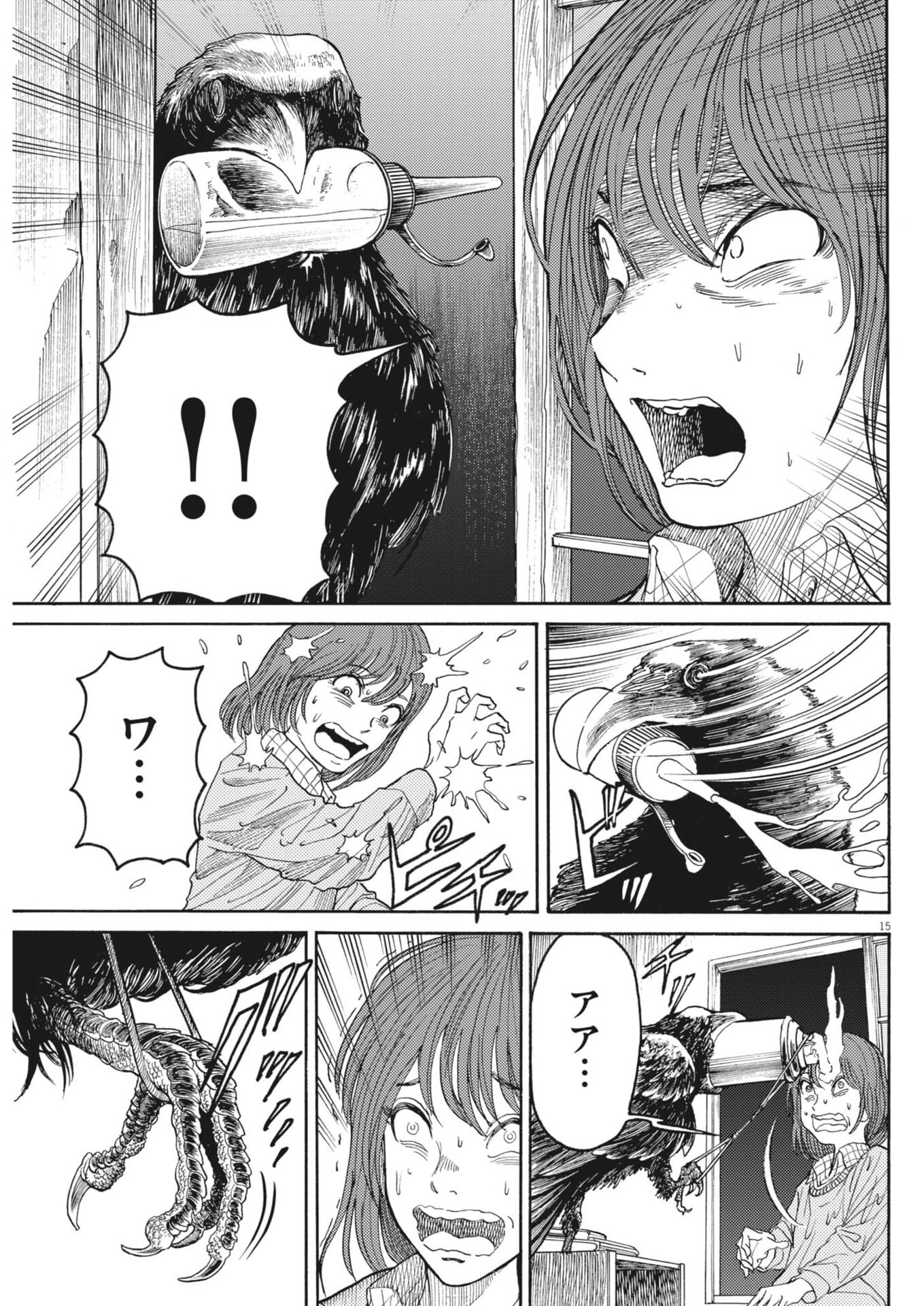 Karasunaki Mura - Chapter 3 - Page 15