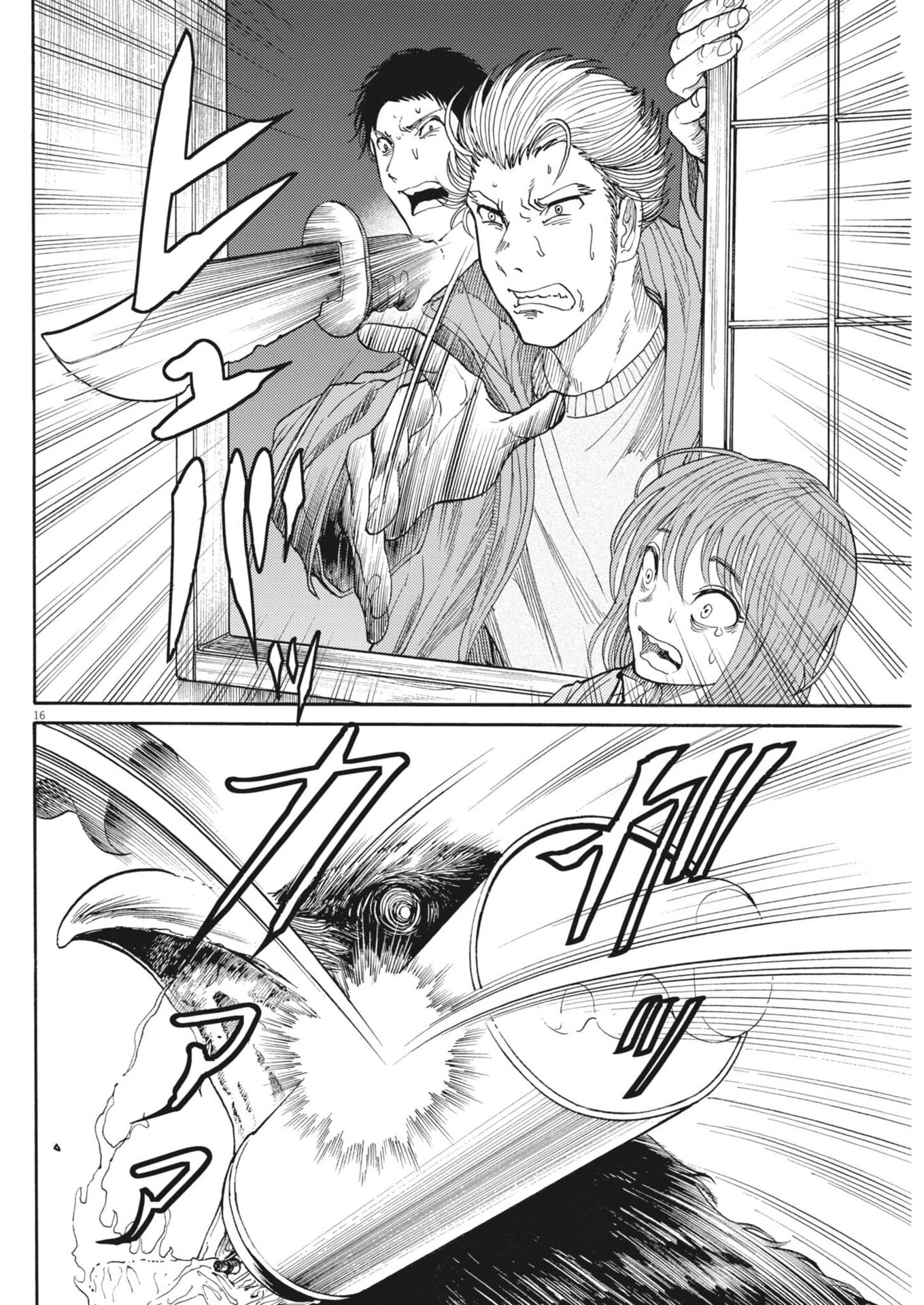 Karasunaki Mura - Chapter 3 - Page 16