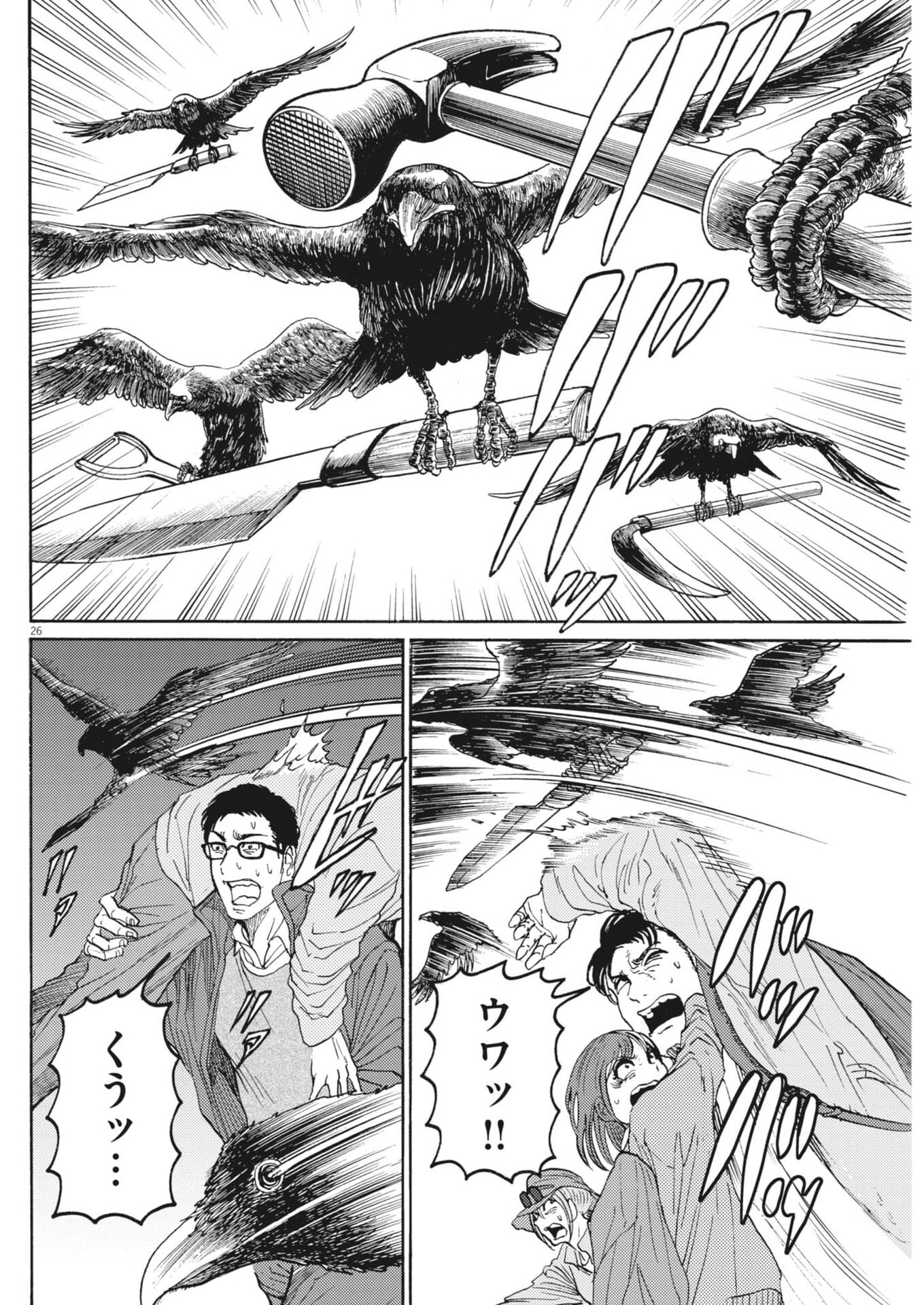 Karasunaki Mura - Chapter 3 - Page 26