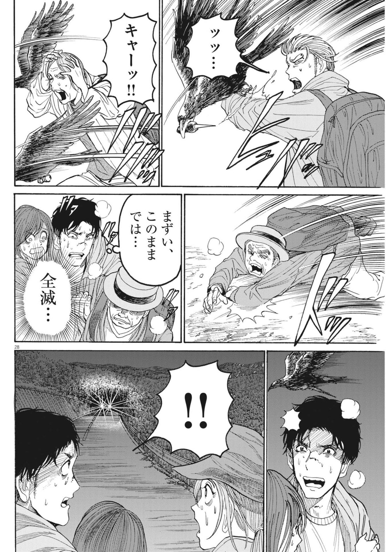 Karasunaki Mura - Chapter 3 - Page 28