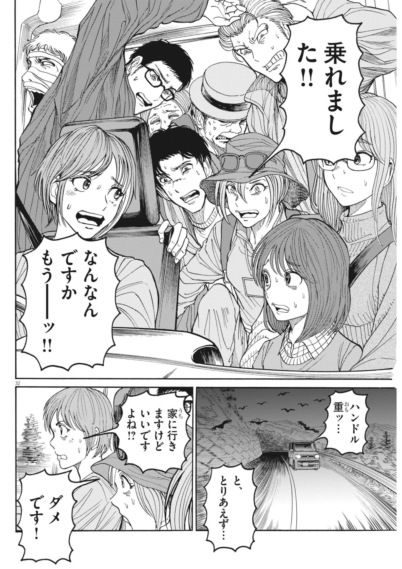 Karasunaki Mura - Chapter 3 - Page 32