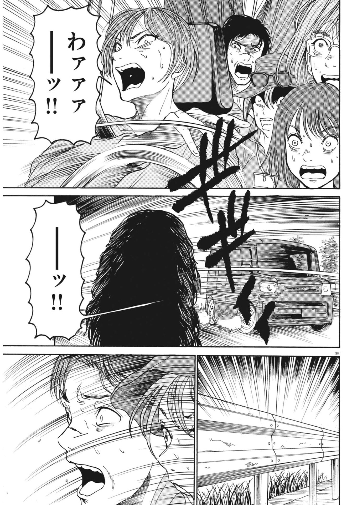Karasunaki Mura - Chapter 3 - Page 35