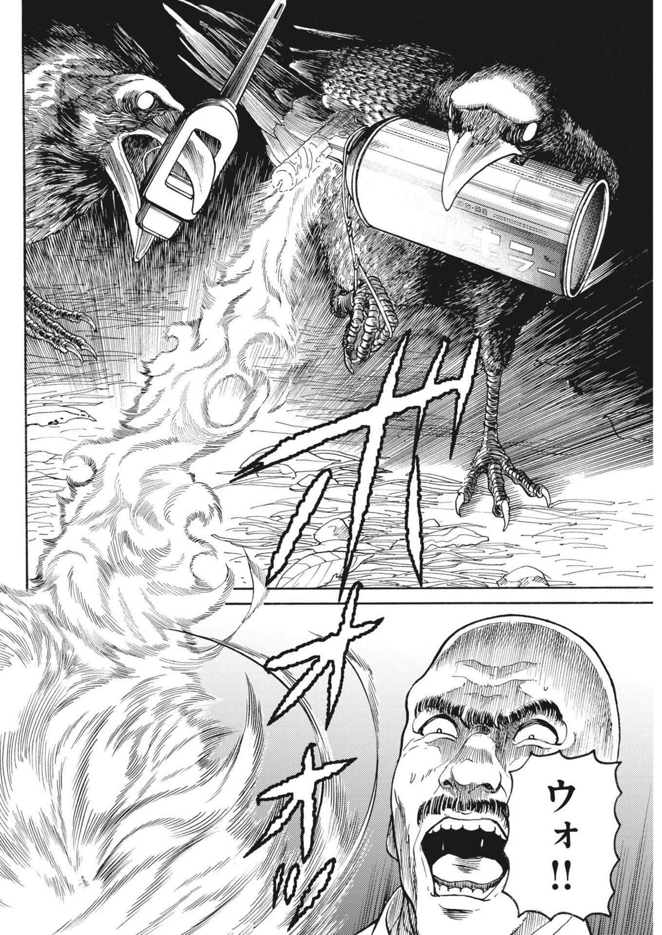 Karasunaki Mura - Chapter 3 - Page 6