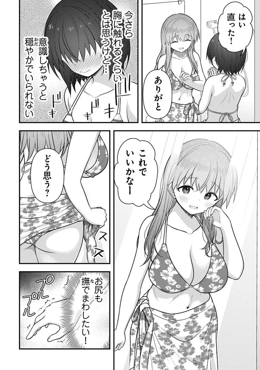 Kare Nanka yori, Watashi no Hou ga ii desho? - Chapter 9 - Page 18