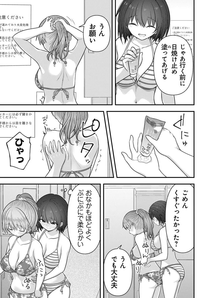 Kare Nanka yori, Watashi no Hou ga ii desho? - Chapter 9 - Page 21