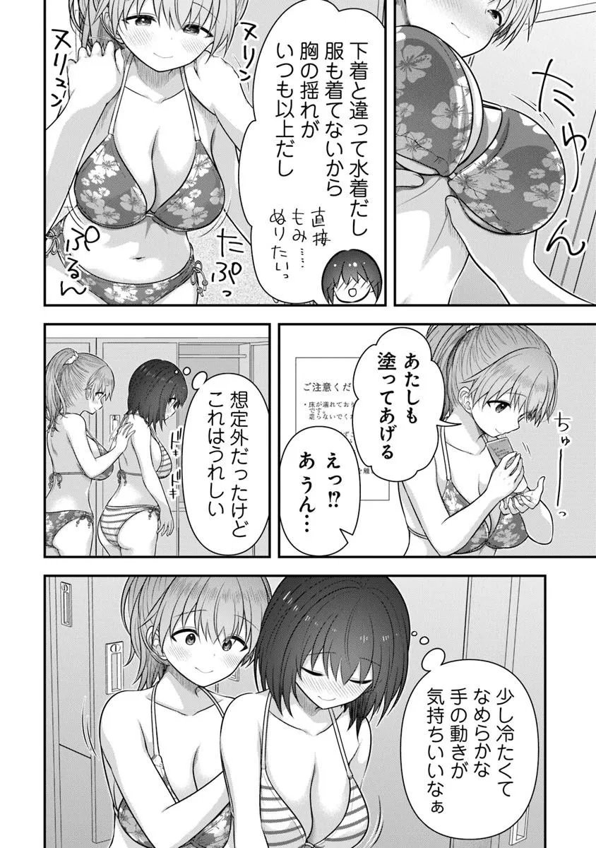 Kare Nanka yori, Watashi no Hou ga ii desho? - Chapter 9 - Page 24