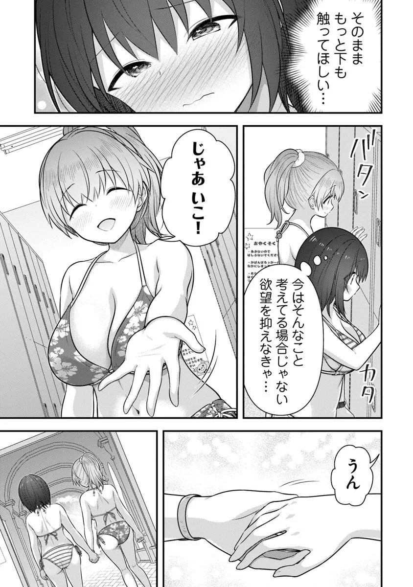 Kare Nanka yori, Watashi no Hou ga ii desho? - Chapter 9 - Page 27