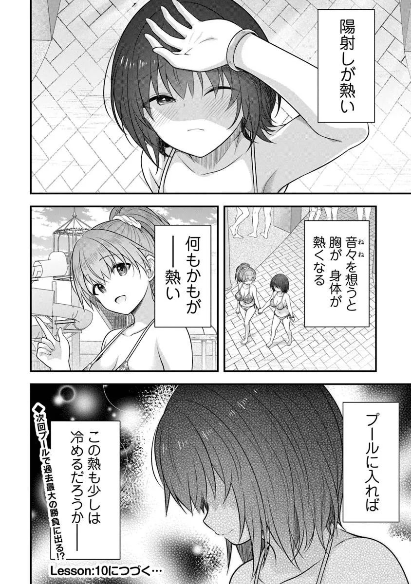 Kare Nanka yori, Watashi no Hou ga ii desho? - Chapter 9 - Page 28