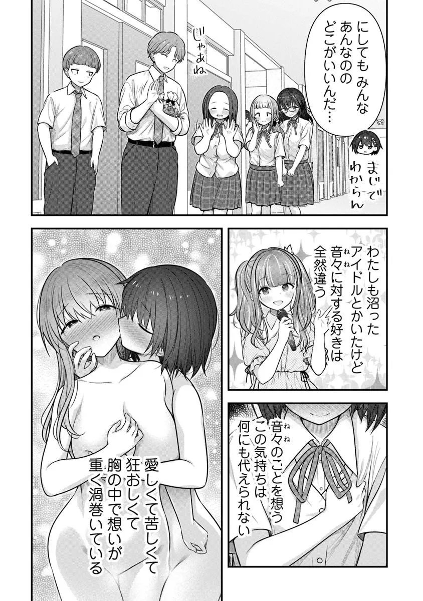 Kare Nanka yori, Watashi no Hou ga ii desho? - Chapter 9 - Page 4