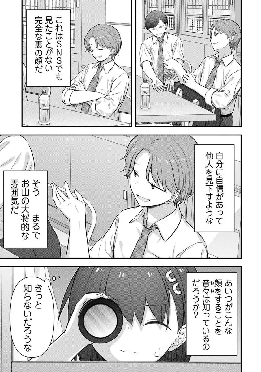 Kare Nanka yori, Watashi no Hou ga ii desho? - Chapter 9 - Page 7