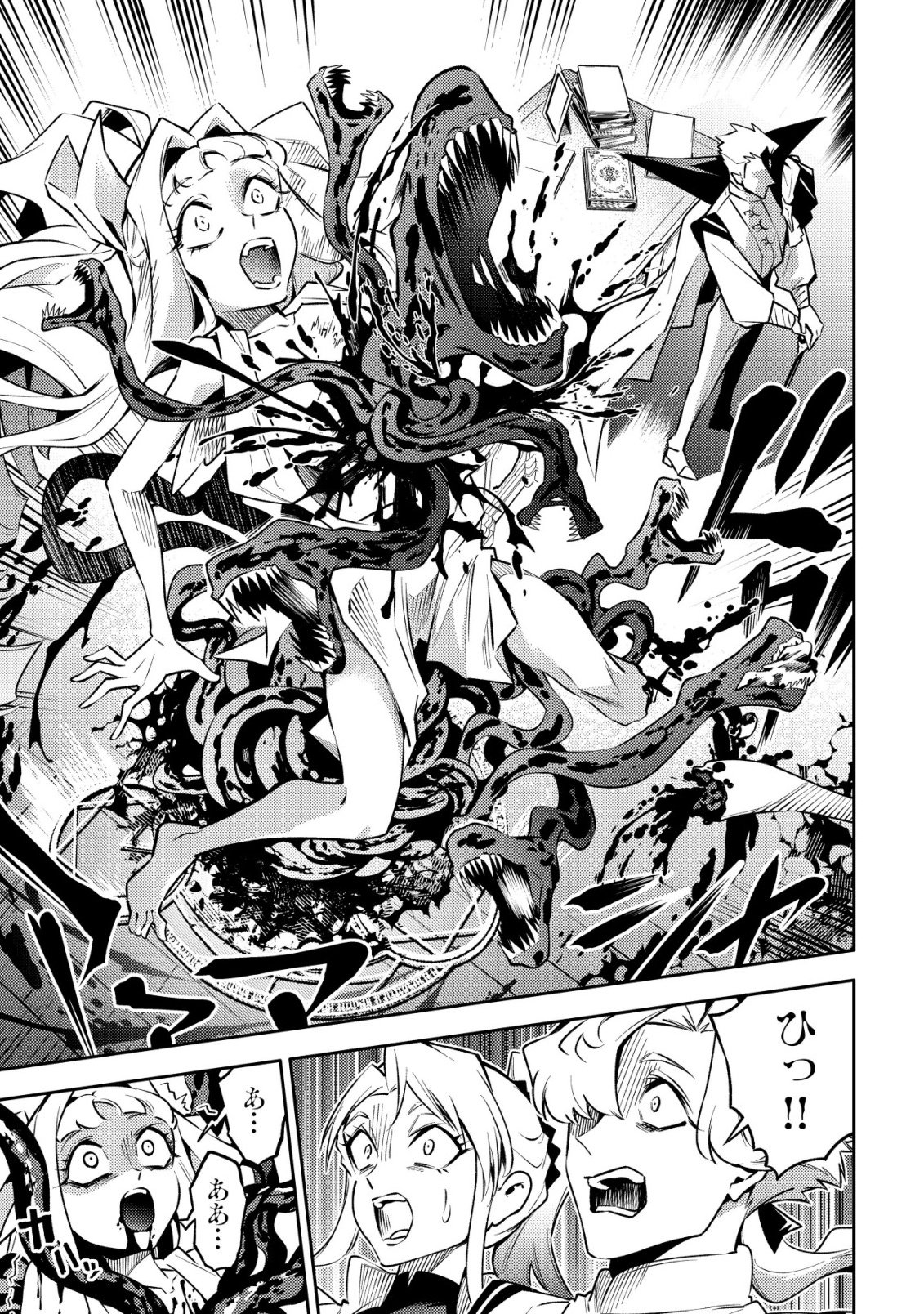 Kare no Mazoku wa Ikanaru Majutsu wo Motte Bougokekkai wo Kouryaku Shita ka - Chapter 4 - Page 16