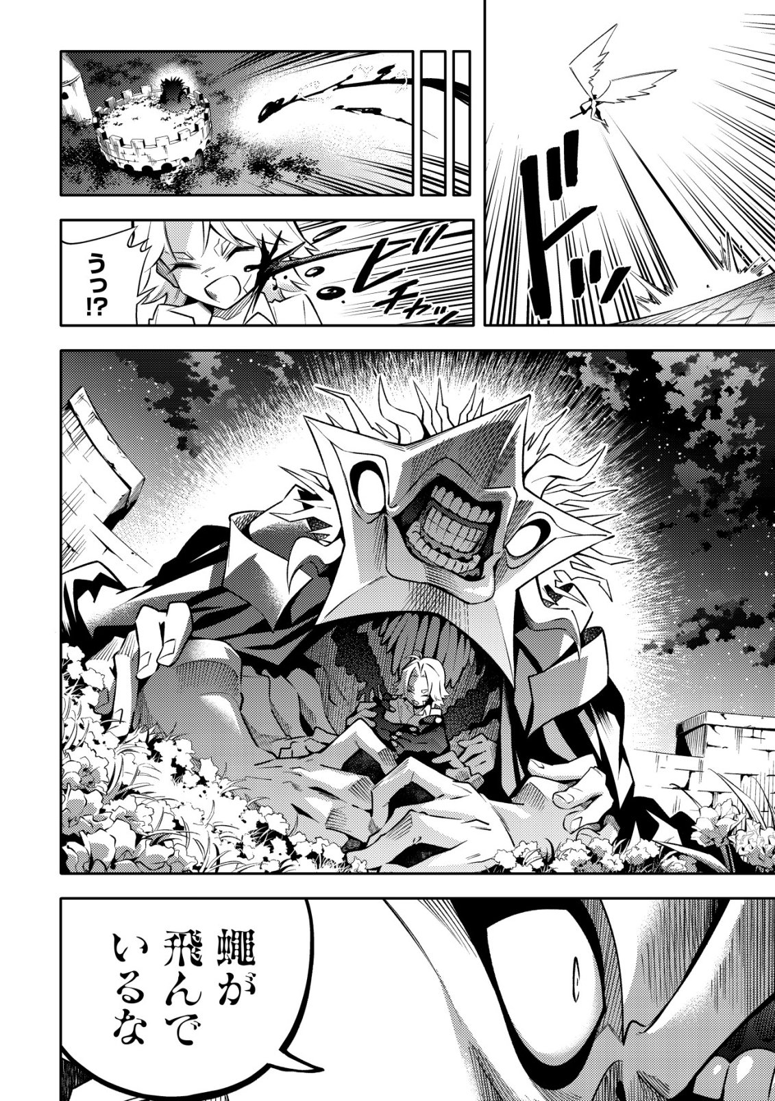 Kare no Mazoku wa Ikanaru Majutsu wo Motte Bougokekkai wo Kouryaku Shita ka - Chapter 6 - Page 5