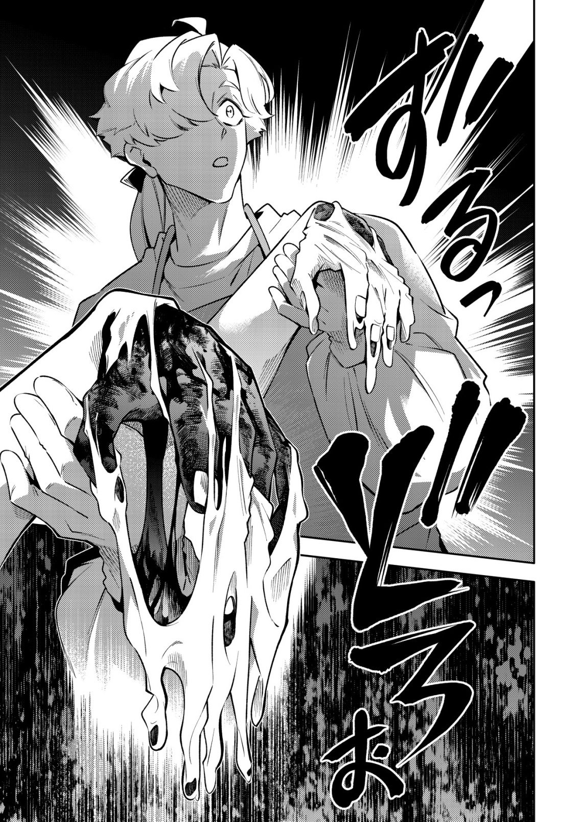 Kare no Mazoku wa Ikanaru Majutsu wo Motte Bougokekkai wo Kouryaku Shita ka - Chapter 7 - Page 24